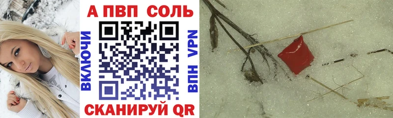 Купить закладки  Приморск  Alpha-PVP СК 