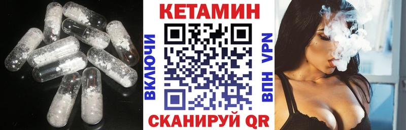 КЕТАМИН ketamine Приморск
