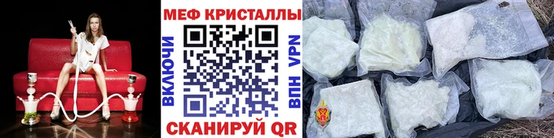 Мефедрон mephedrone  Приморск 
