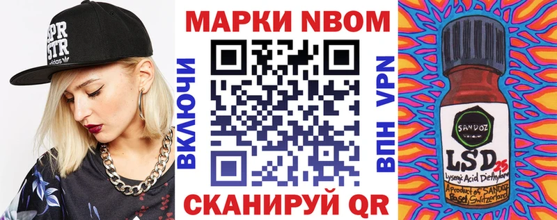 Наркотические марки 1,5мг  Купить  Приморск 